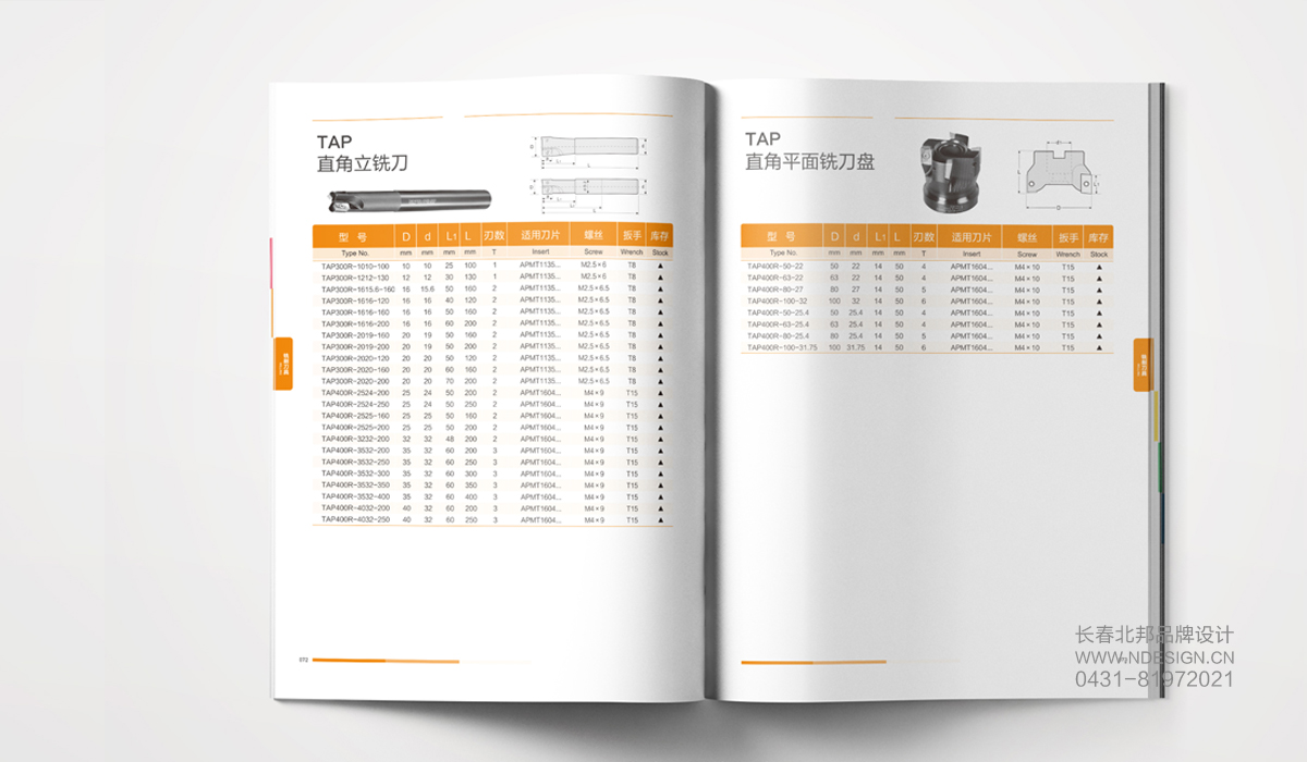 畫冊設(shè)計公司，產(chǎn)品畫冊設(shè)計，品牌畫冊設(shè)計，公司畫冊設(shè)計，畫冊設(shè)計制作