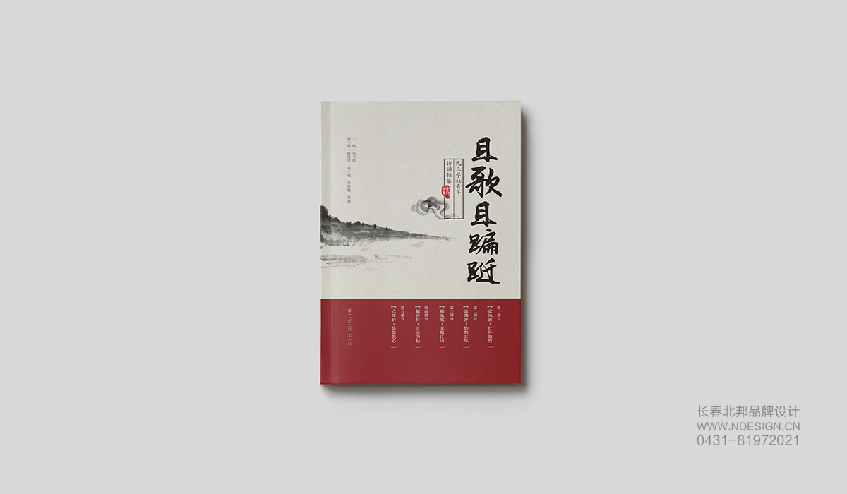 圖書設(shè)計(jì)，畫冊設(shè)計(jì)，企業(yè)畫冊設(shè)計(jì)，畫冊設(shè)計(jì)公司，產(chǎn)品畫冊設(shè)計(jì)，品牌畫冊設(shè)計(jì)，公司畫冊設(shè)計(jì)