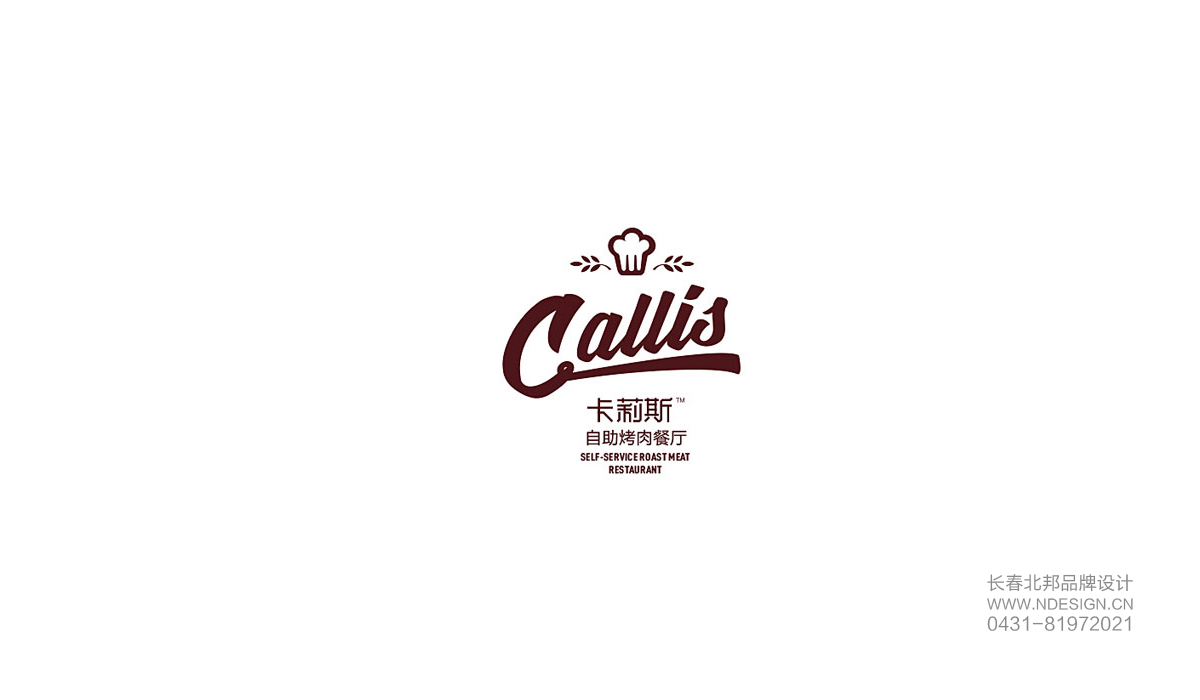 商標(biāo)設(shè)計(jì)，公司商標(biāo)設(shè)計(jì)，商標(biāo)設(shè)計(jì)公司，企業(yè)商標(biāo)設(shè)計(jì)，食品商標(biāo)設(shè)計(jì)，長(zhǎng)春商標(biāo)設(shè)計(jì)