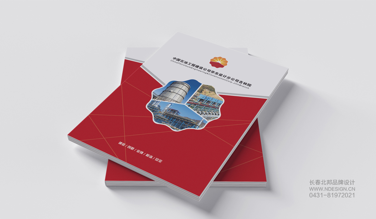 畫冊(cè)設(shè)計(jì)，企業(yè)畫冊(cè)設(shè)計(jì)，畫冊(cè)設(shè)計(jì)公司，產(chǎn)品畫冊(cè)設(shè)計(jì)，品牌畫冊(cè)設(shè)計(jì)