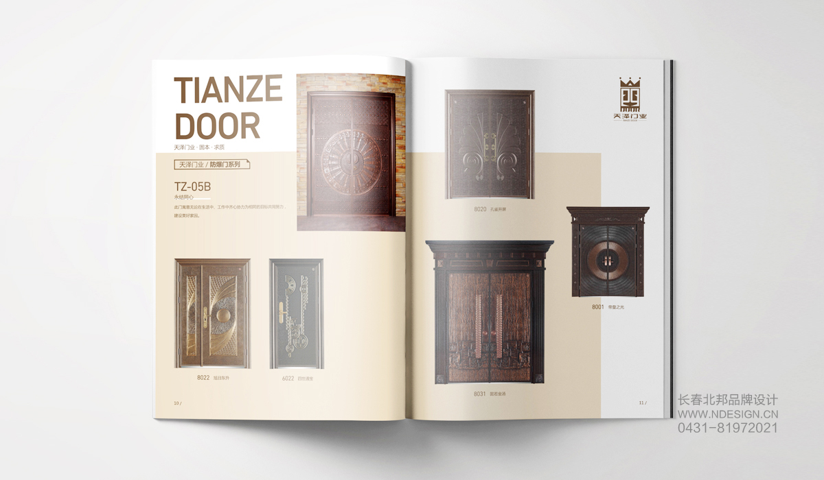 企業(yè)畫冊(cè)設(shè)計(jì)，畫冊(cè)設(shè)計(jì)公司，產(chǎn)品畫冊(cè)設(shè)計(jì)，品牌畫冊(cè)設(shè)計(jì)，公司畫冊(cè)設(shè)計(jì)