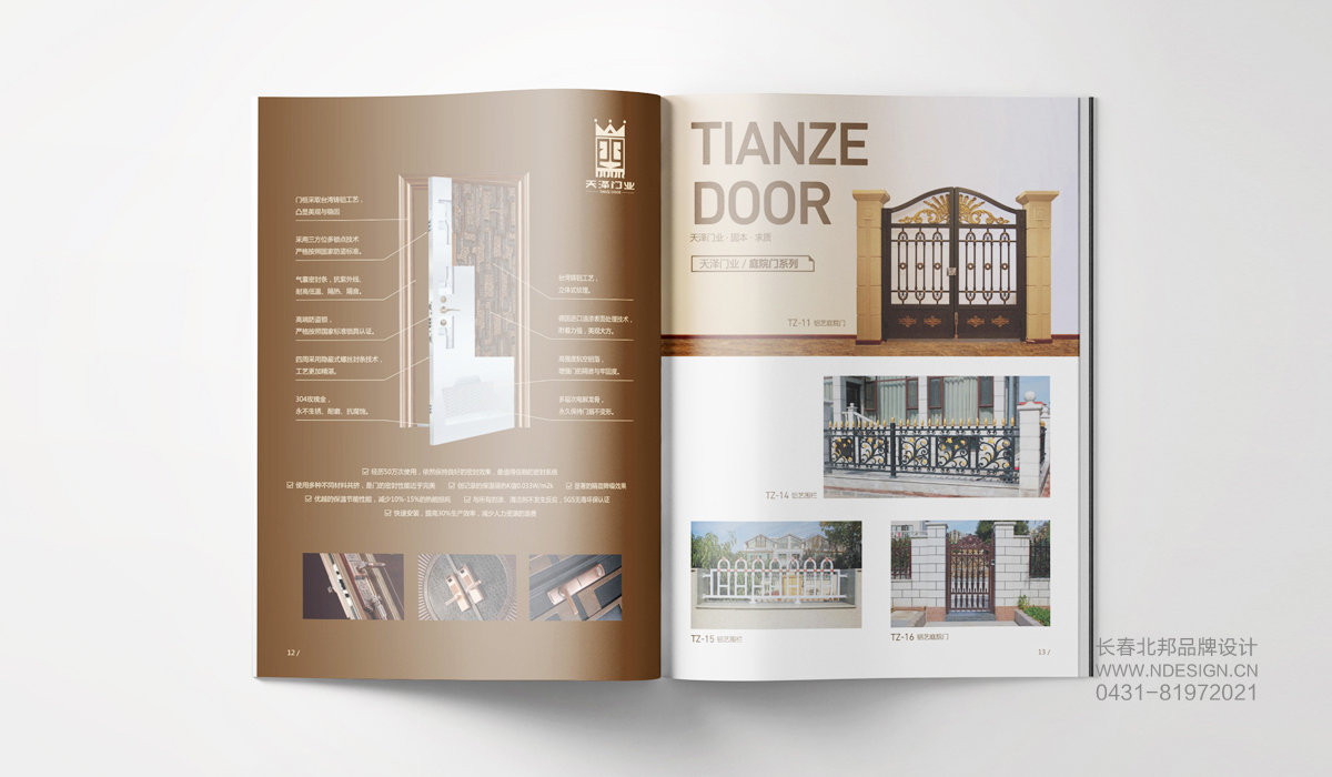 企業(yè)畫冊(cè)設(shè)計(jì)，畫冊(cè)設(shè)計(jì)公司，產(chǎn)品畫冊(cè)設(shè)計(jì)，品牌畫冊(cè)設(shè)計(jì)，公司畫冊(cè)設(shè)計(jì)