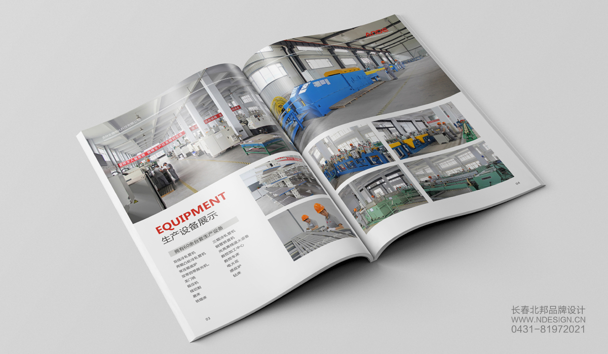畫冊設(shè)計公司，產(chǎn)品畫冊設(shè)計，品牌畫冊設(shè)計，公司畫冊設(shè)計，畫冊設(shè)計制作