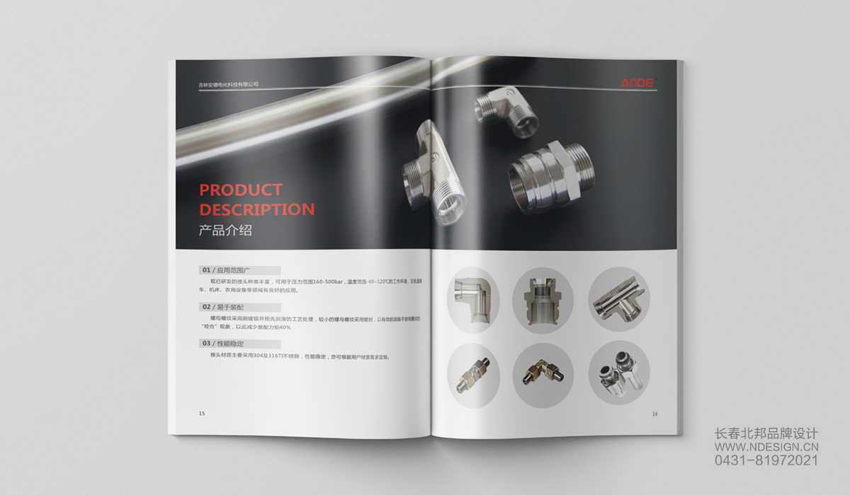 畫冊設(shè)計公司，產(chǎn)品畫冊設(shè)計，品牌畫冊設(shè)計，公司畫冊設(shè)計，畫冊設(shè)計制作