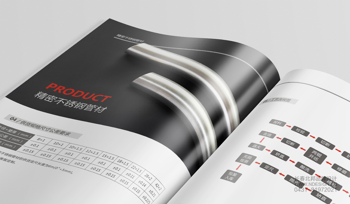 畫冊設(shè)計，企業(yè)畫冊設(shè)計，品牌畫冊設(shè)計，公司畫冊設(shè)計，畫冊設(shè)計制作