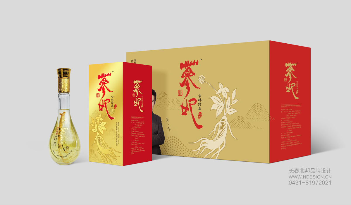 保健酒包裝設(shè)計，包裝設(shè)計公司，創(chuàng)意包裝設(shè)計，品牌包裝設(shè)計，包裝設(shè)計欣賞，綠色包裝設(shè)計，禮品盒包裝設(shè)計