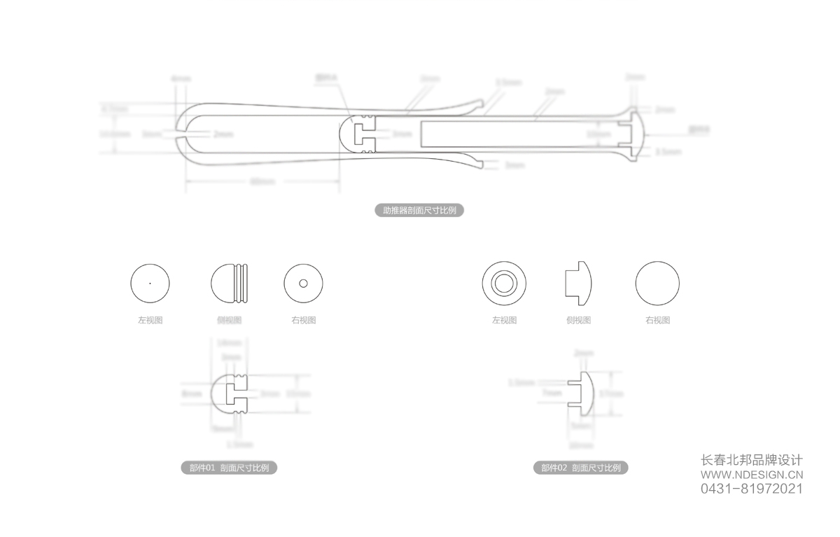包裝設(shè)計(jì),品牌包裝設(shè)計(jì),長(zhǎng)春包裝設(shè)計(jì),長(zhǎng)春包裝設(shè)計(jì)公司,禮盒設(shè)計(jì),包裝盒設(shè)計(jì),醫(yī)療器械包裝設(shè)計(jì)案例,特產(chǎn)包裝設(shè)計(jì),北邦設(shè)計(jì)