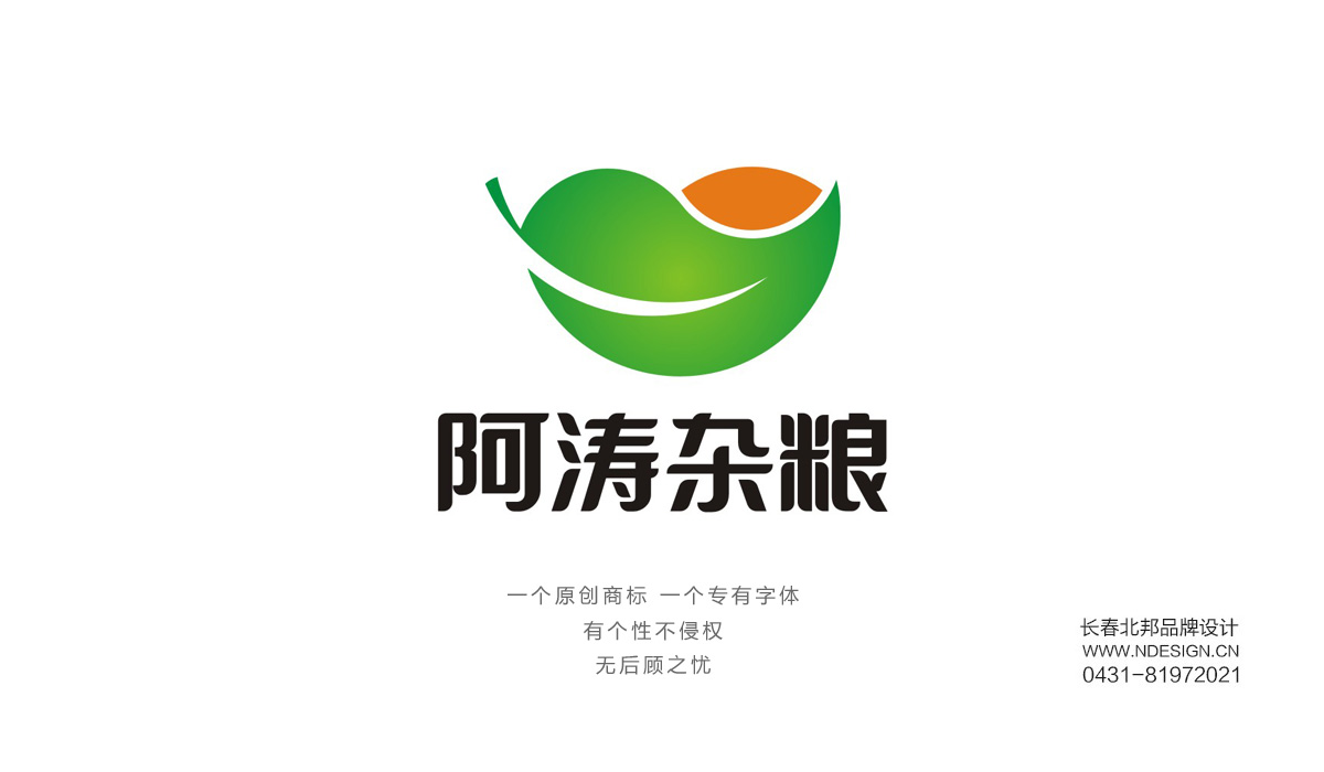 長春logo設(shè)計,長春禮盒設(shè)計,長春宣傳冊設(shè)計,長春平面設(shè)計公司,長春廣告設(shè)計公司,長春餐飲品牌設(shè)計,長春商標(biāo)設(shè)計,北邦品牌設(shè)計,長春VI設(shè)計