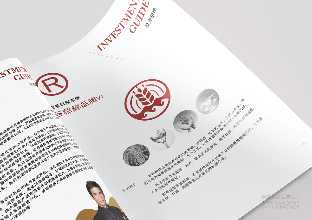 畫冊(cè)設(shè)計(jì),宣傳冊(cè)印刷,企業(yè)宣傳冊(cè)設(shè)計(jì),精裝紀(jì)念冊(cè)設(shè)計(jì),精裝書印刷,產(chǎn)品樣冊(cè)設(shè)計(jì),招商手冊(cè)設(shè)計(jì),長(zhǎng)春宣傳冊(cè)設(shè)計(jì)公司