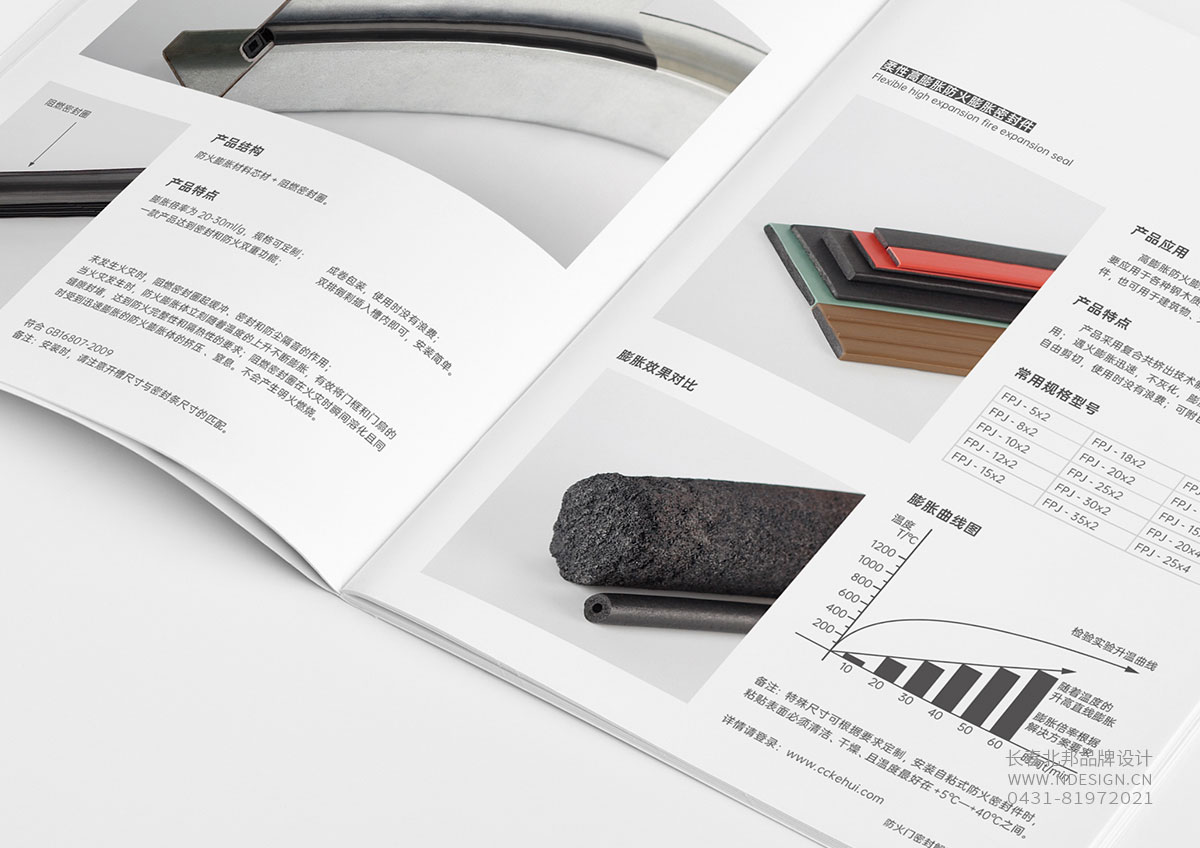 畫冊設(shè)計(jì)，企業(yè)畫冊設(shè)計(jì)，畫冊設(shè)計(jì)公司，密封條產(chǎn)品畫冊設(shè)計(jì)，品牌畫冊設(shè)計(jì)