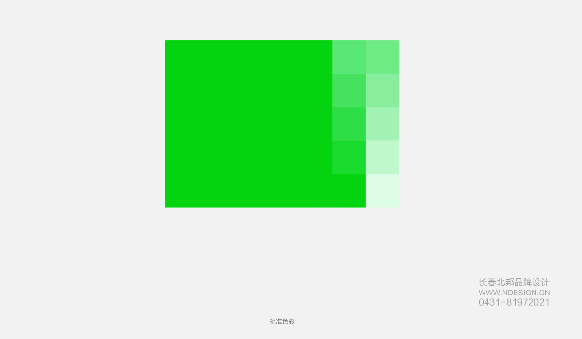 Logo設(shè)計,商標設(shè)計,logo設(shè)計公司,商標設(shè)計公司,logo設(shè)計案例,標志設(shè)計,長春logo設(shè)計,吉林省著名logo設(shè)計公司