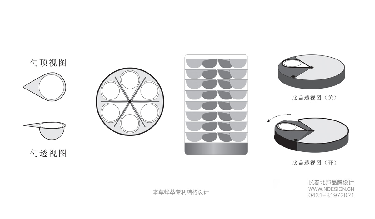 包裝設(shè)計(jì),品牌包裝設(shè)計(jì),長(zhǎng)春包裝設(shè)計(jì),長(zhǎng)春包裝設(shè)計(jì)公司,禮盒設(shè)計(jì),包裝盒設(shè)計(jì),包裝設(shè)計(jì)案例,特產(chǎn)包裝設(shè)計(jì),北邦設(shè)計(jì) 包裝設(shè)計(jì),品牌包裝設(shè)計(jì),長(zhǎng)春包裝設(shè)計(jì),長(zhǎng)春包裝設(shè)計(jì)公司,禮盒設(shè)計(jì),包裝盒設(shè)計(jì),包裝設(shè)計(jì)案例,特產(chǎn)包裝設(shè)計(jì),北邦設(shè)計(jì)