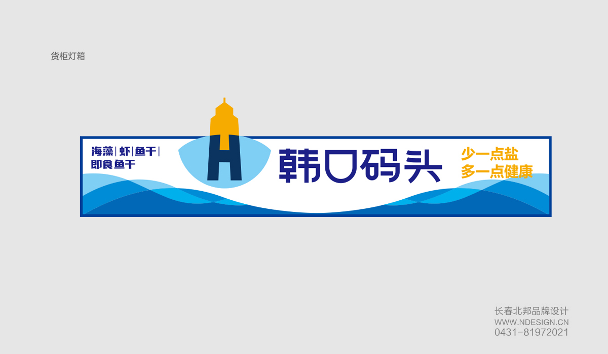 Logo設(shè)計,商標設(shè)計,logo設(shè)計公司,商標設(shè)計公司,logo設(shè)計案例,標志設(shè)計,長春logo設(shè)計,吉林省著名logo設(shè)計公司