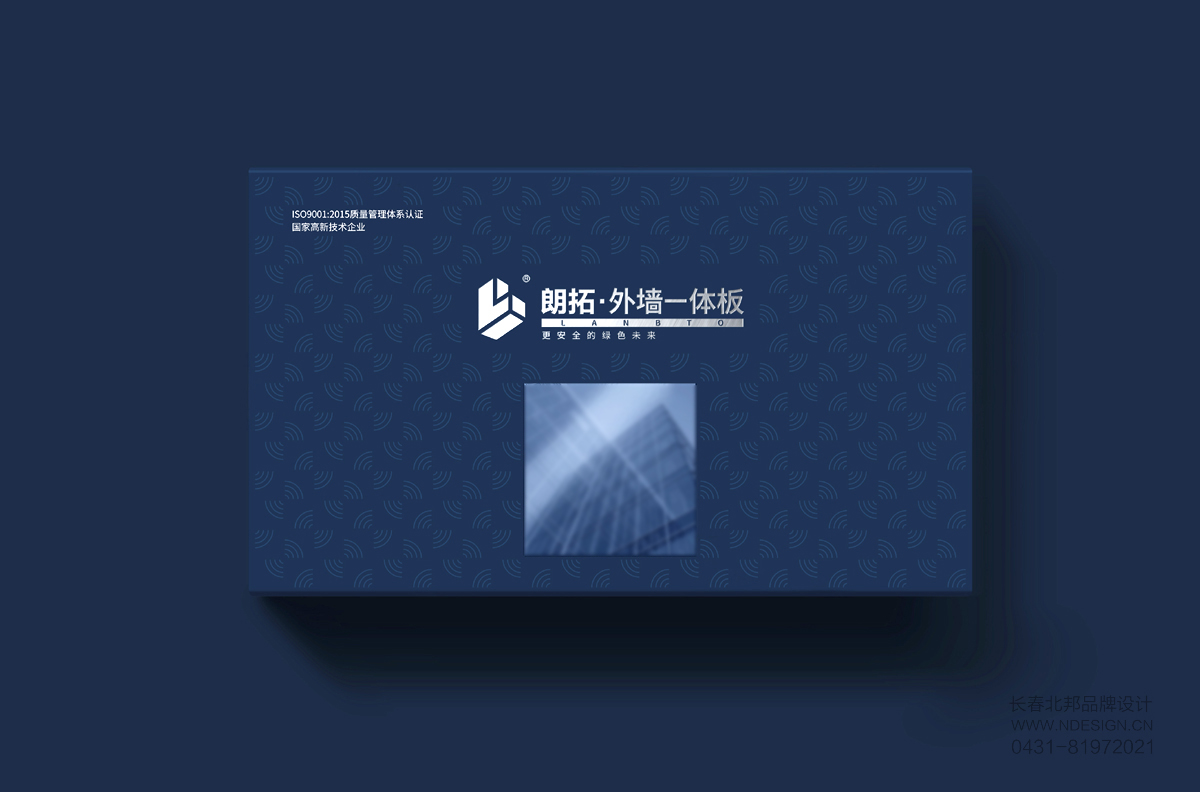 長春包裝設(shè)計,品牌包裝設(shè)計,長春包裝設(shè)計,長春包裝設(shè)計公司,長春禮盒設(shè)計,包裝盒設(shè)計,包裝設(shè)計案例,特產(chǎn)包裝設(shè)計,精裝盒定制,紙箱設(shè)計,紙箱定做,紙箱印刷,瓦楞紙箱印刷,轉(zhuǎn)運箱設(shè)計,禮盒包裝設(shè)計,長春禮盒包裝公司,吉林省禮盒設(shè)計企業(yè),手提袋定制,北邦設(shè)計 長春包裝設(shè)計,品牌包裝設(shè)計,長春包裝設(shè)計,長春包裝設(shè)計公司,長春禮盒設(shè)計,包裝盒設(shè)計,包裝設(shè)計案例,特產(chǎn)包裝設(shè)計,精裝盒定制,紙箱設(shè)計,紙箱定做,紙箱印刷,瓦楞紙箱印刷,轉(zhuǎn)運箱設(shè)計,禮盒包裝設(shè)計,長春禮盒包裝公司,吉林省禮盒設(shè)計企業(yè),手提袋定制,北邦設(shè)計