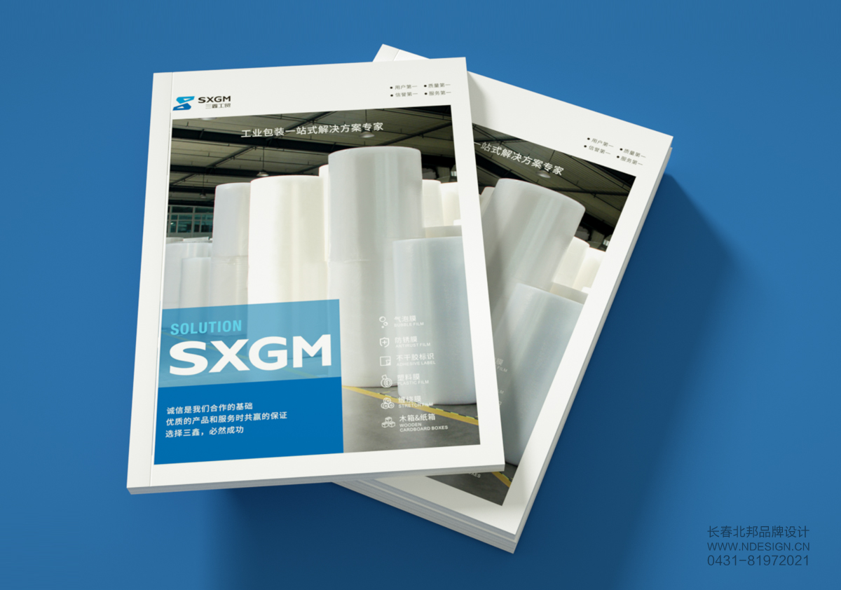 長春高檔畫冊定制,企業(yè)高檔畫冊設(shè)計,長春企業(yè)宣傳冊設(shè)計,長春品質(zhì)畫冊設(shè)計,長春高端畫冊印刷,長春工業(yè)畫冊設(shè)計公司,長春專業(yè)工業(yè)畫冊設(shè)計公司 長春高檔畫冊定制,企業(yè)高檔畫冊設(shè)計,長春企業(yè)宣傳冊設(shè)計,長春品質(zhì)畫冊設(shè)計,長春高端畫冊印刷,長春工業(yè)畫冊設(shè)計公司,長春專業(yè)工業(yè)畫冊設(shè)計公司