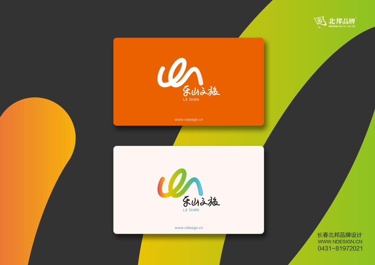 長(zhǎng)春Logo設(shè)計(jì),商標(biāo)設(shè)計(jì),品牌logo設(shè)計(jì),餐飲logo設(shè)計(jì),食品商標(biāo)設(shè)計(jì) 長(zhǎng)春Logo設(shè)計(jì),商標(biāo)設(shè)計(jì),品牌logo設(shè)計(jì),餐飲logo設(shè)計(jì),食品商標(biāo)設(shè)計(jì)