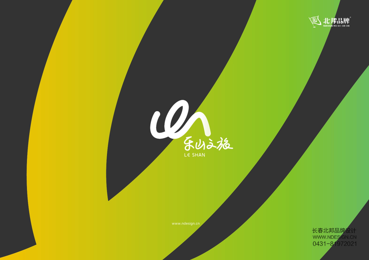 長(zhǎng)春Logo設(shè)計(jì),商標(biāo)設(shè)計(jì),品牌logo設(shè)計(jì),餐飲logo設(shè)計(jì),食品商標(biāo)設(shè)計(jì) 長(zhǎng)春Logo設(shè)計(jì),商標(biāo)設(shè)計(jì),品牌logo設(shè)計(jì),餐飲logo設(shè)計(jì),食品商標(biāo)設(shè)計(jì)