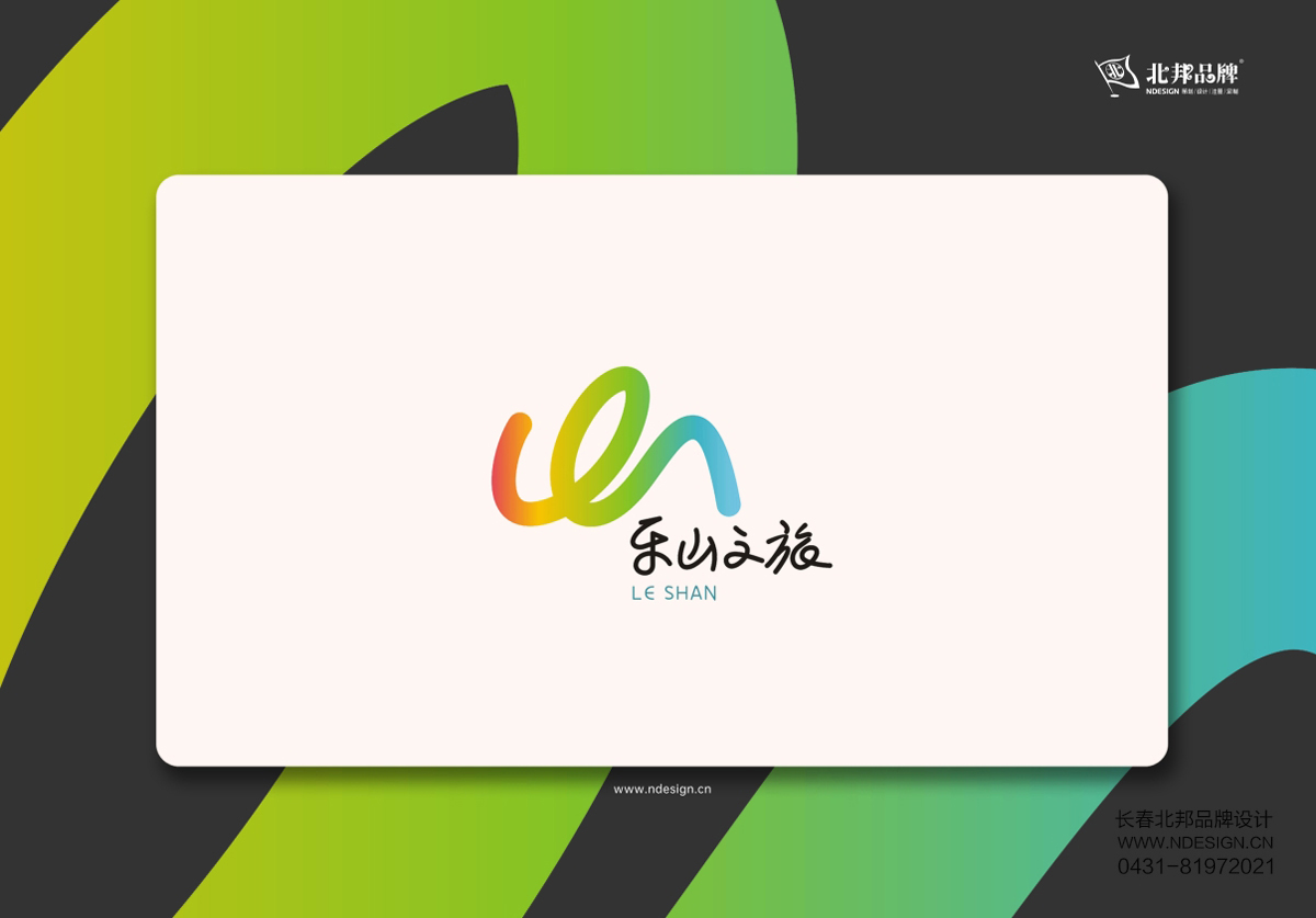 食品商標(biāo)設(shè)計(jì),長(zhǎng)春Logo設(shè)計(jì),商標(biāo)設(shè)計(jì),品牌logo設(shè)計(jì),餐飲logo設(shè)計(jì), 食品商標(biāo)設(shè)計(jì),長(zhǎng)春Logo設(shè)計(jì),商標(biāo)設(shè)計(jì),品牌logo設(shè)計(jì),餐飲logo設(shè)計(jì),