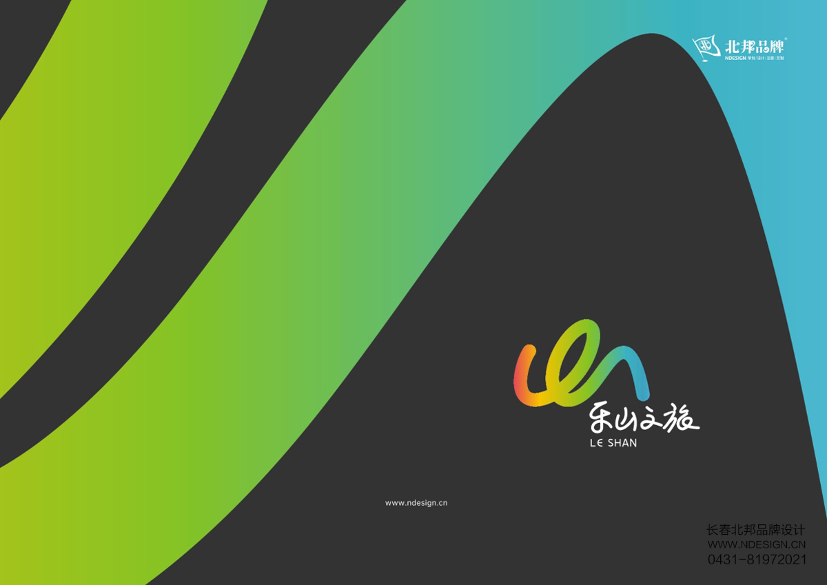 長(zhǎng)春Logo設(shè)計(jì),商標(biāo)設(shè)計(jì),品牌logo設(shè)計(jì),餐飲logo設(shè)計(jì), 長(zhǎng)春Logo設(shè)計(jì),商標(biāo)設(shè)計(jì),品牌logo設(shè)計(jì),餐飲logo設(shè)計(jì),